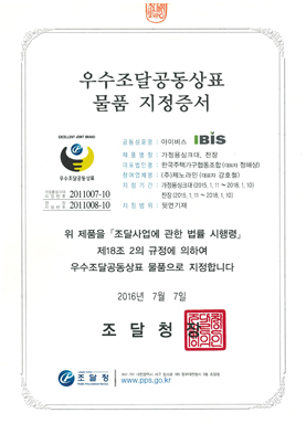 우수조달공동상표 이미지