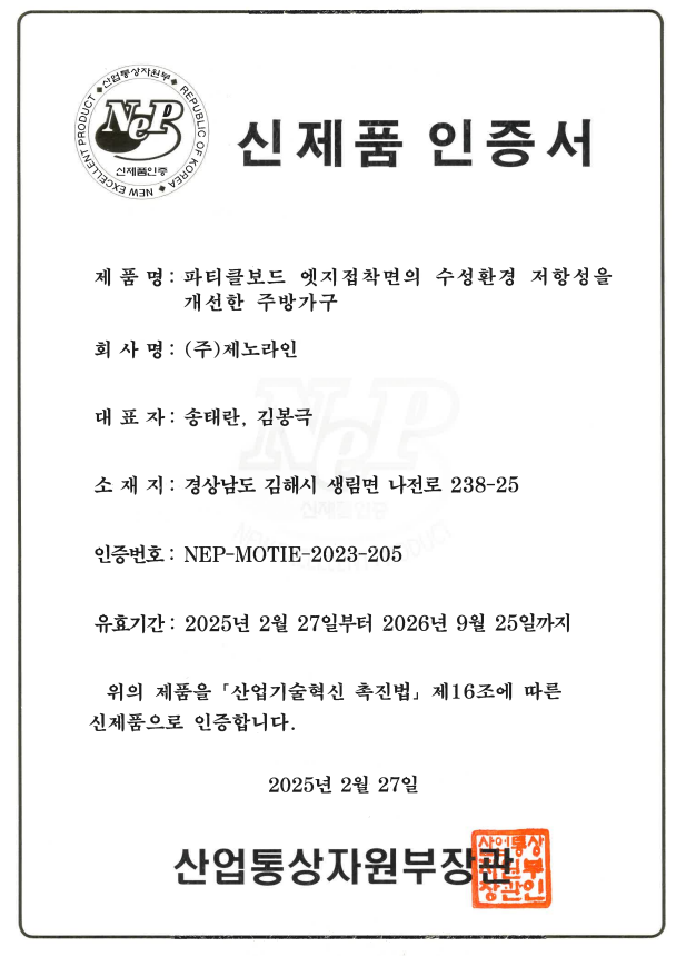 신제품 (NEP) 인증서 이미지