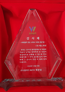 감사패(경성리츠) 이미지