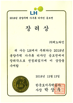 LH 장려상 이미지