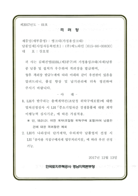 LH 격려장 이미지