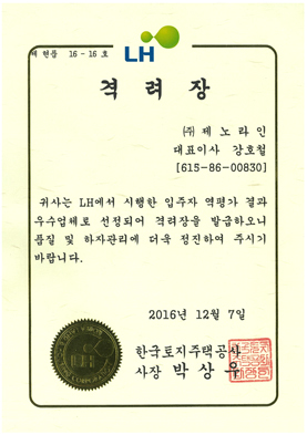 LH 격려장 이미지