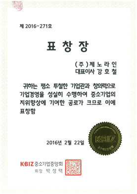 KBIZ 표창장 이미지